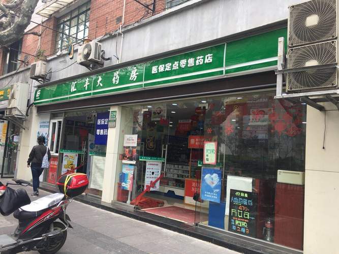 大汉产品药房地址一览