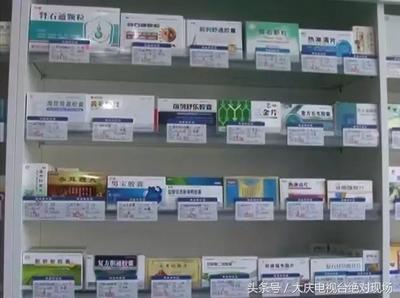 药店检查:大庆让胡路这两家药店被查!其中一家多种问题并存!