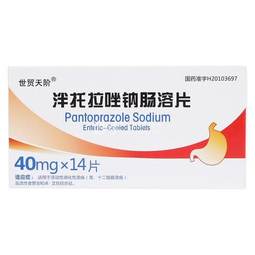 半托拉唑钠肠溶片40mg*14片