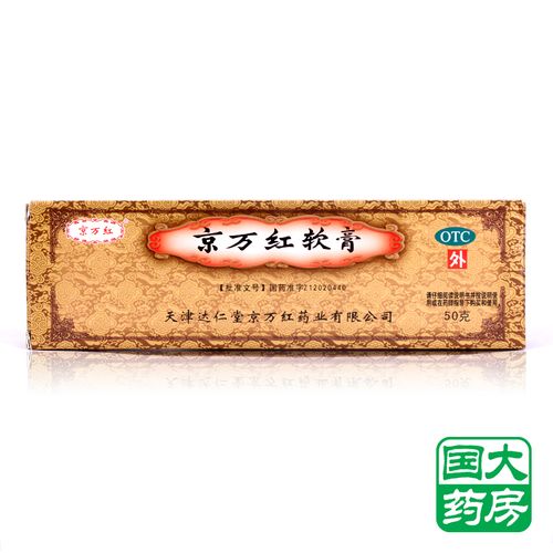 国大药房旗舰店的热门产品