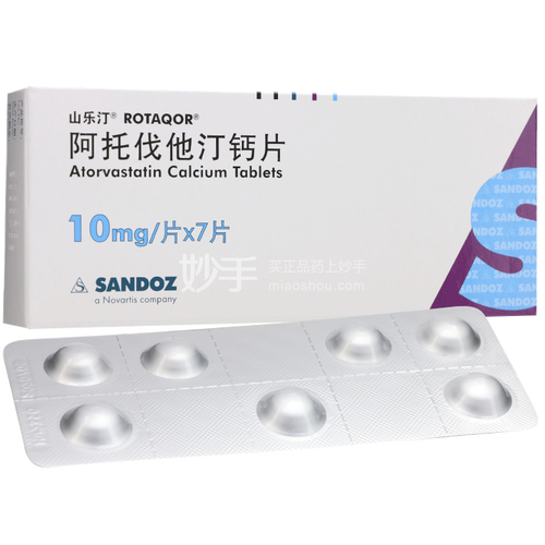 山乐汀阿托伐他汀钙片10mg*7片_多少钱_在哪买