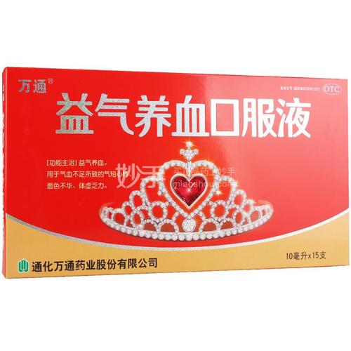 万通益气养血口服液10ml*15支_多少钱_在哪买